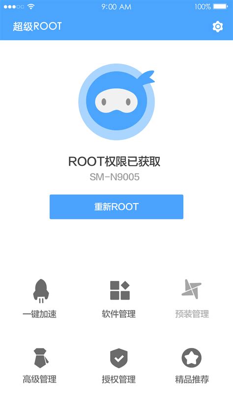 一键root下载