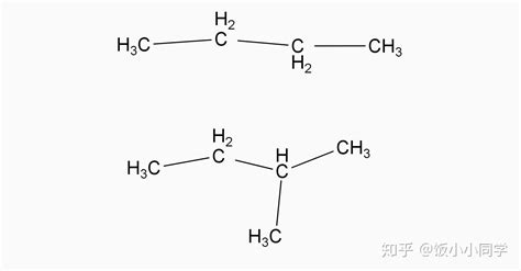 丁烷同分异构体结构式