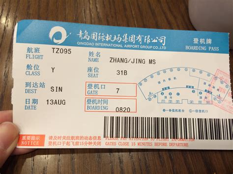 三亚到上海飞机票