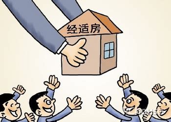 三亚经济适用房贷款