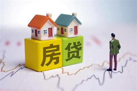 三明市二套房的房贷利率