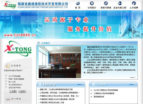 三明市网站开发公司