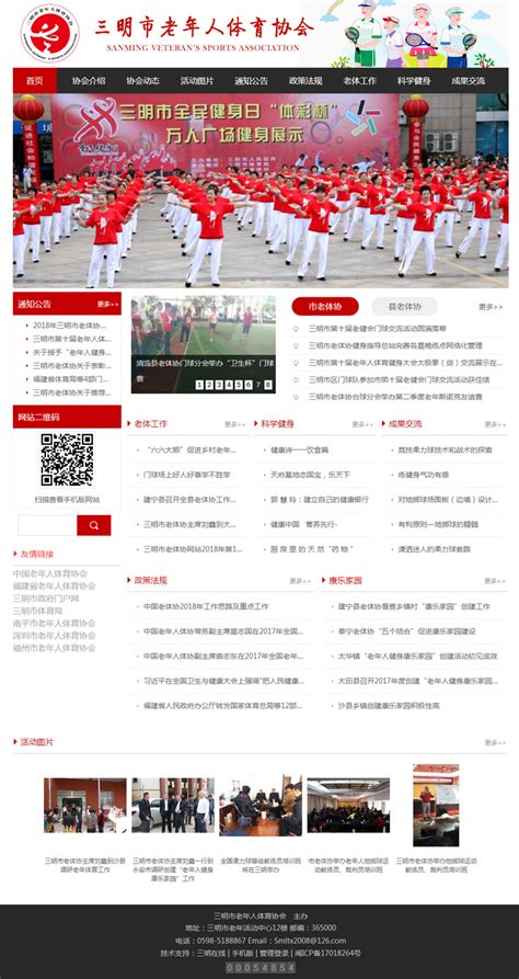 三明推广网站搭建服务热线