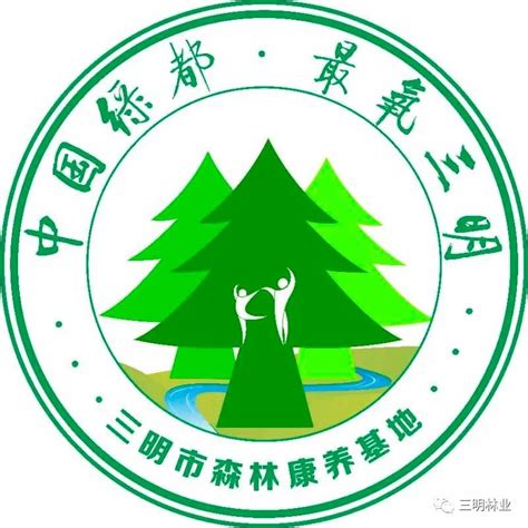 三明新logo