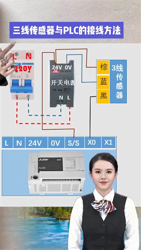 三菱plc传感器使用方法