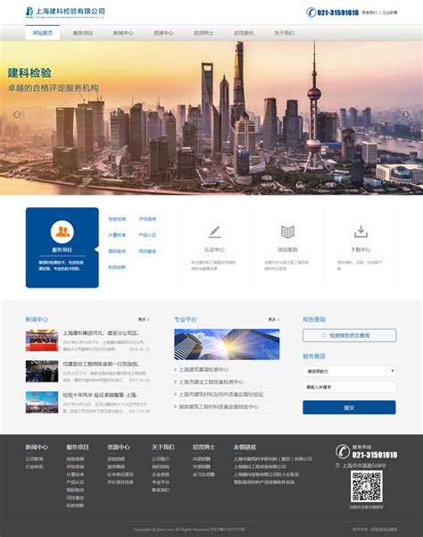上海专业做网站公司地址
