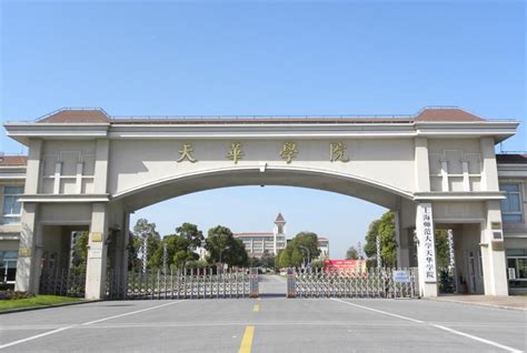 上海专升本上海师范大学