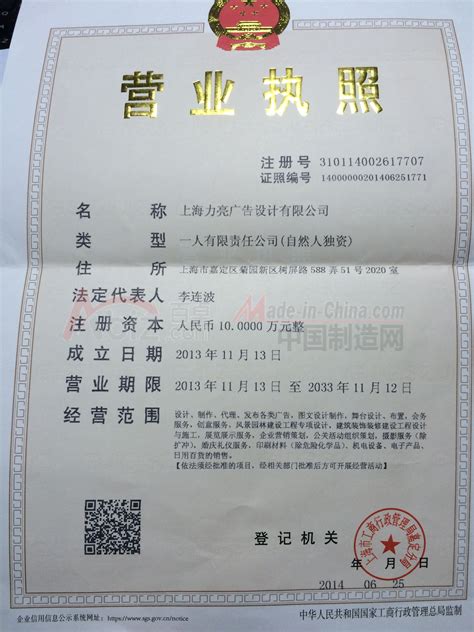 上海个人代办营业执照资金要求