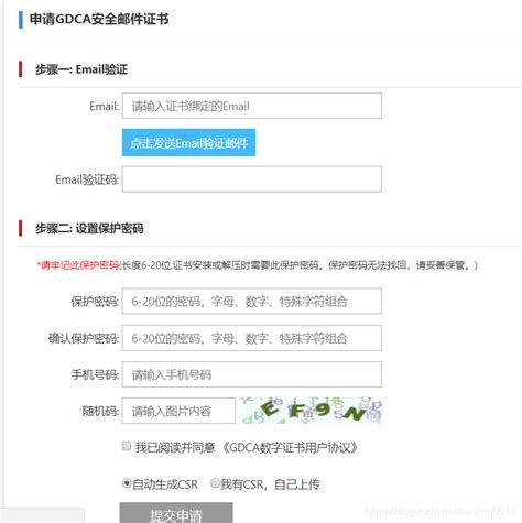 上海个人数字证书认证