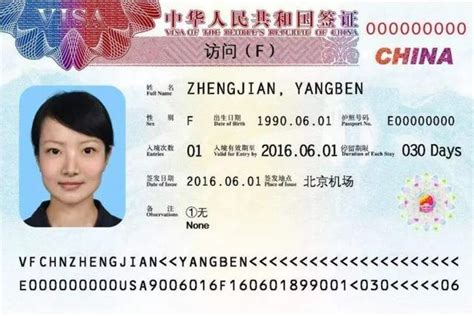 上海个人普通签证价格信息