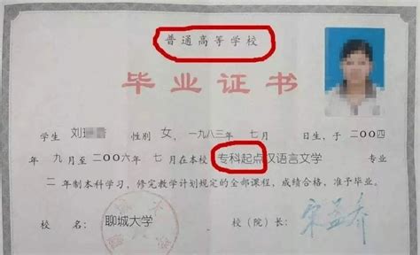 上海中专卫校毕业证样本