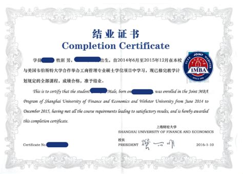 上海中外合作院校毕业证