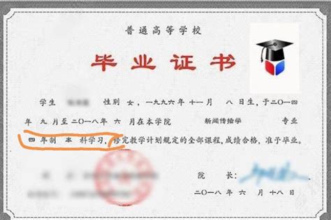 上海中本贯通本科毕业证