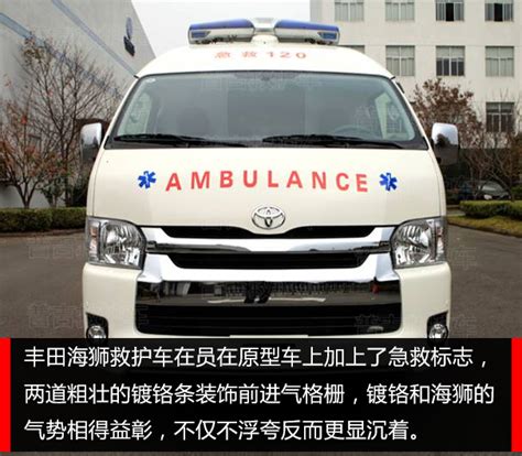 上海丰田海狮救护车参数