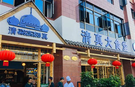 上海为民清真食堂