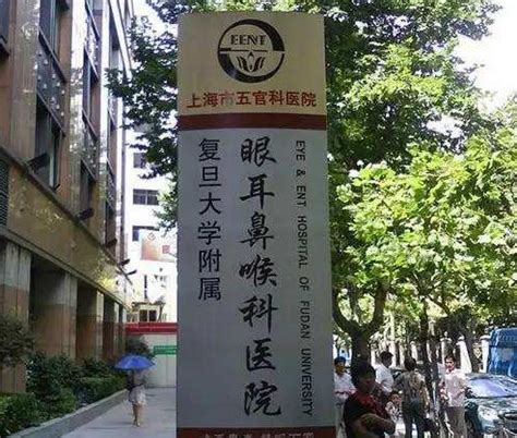 上海五官科医院排名榜