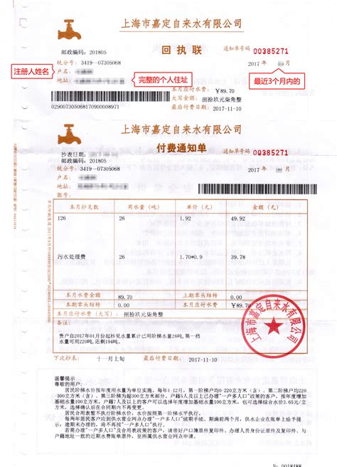 上海交易账单怎么查询