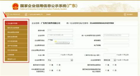 上海企业工商档案网上怎么打印
