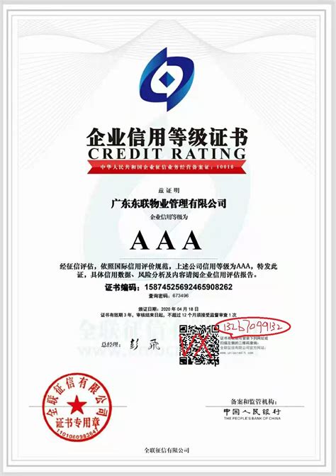 上海企业资信等级认证费用及流程