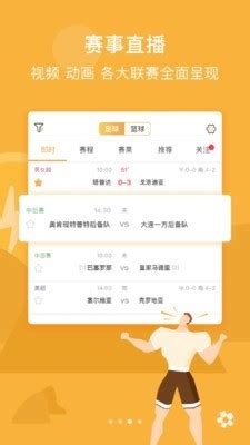 上海体育频道在线直播节目表