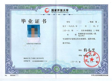 上海体院成人本科毕业证