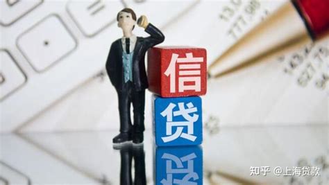 上海信用贷款需要什么手续