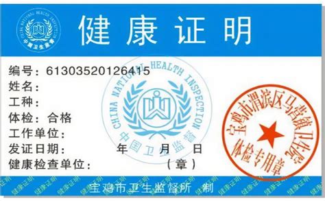 上海健康证卡片在哪里办