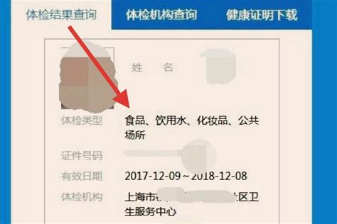 上海健康证自助打印