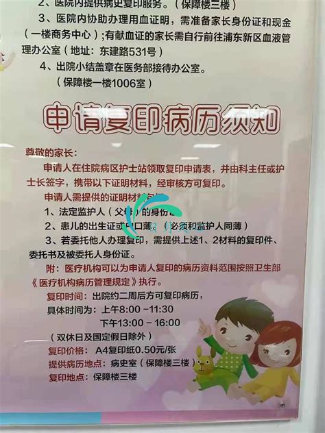 上海儿童医学中心住院病历打印