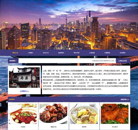 上海免费网站设计