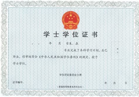 上海全日制学历证书模样