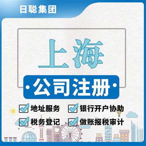 上海公司注册代办一般多少钱