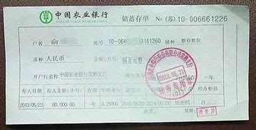 上海农商银行存单到期异地取