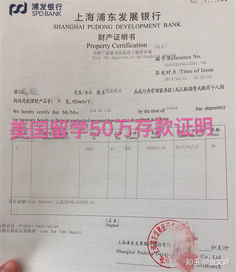 上海出国留学资金证明办理流程