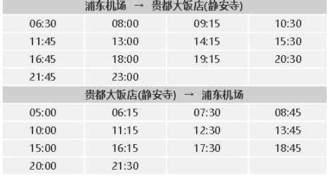 上海到永城大巴最新时刻表