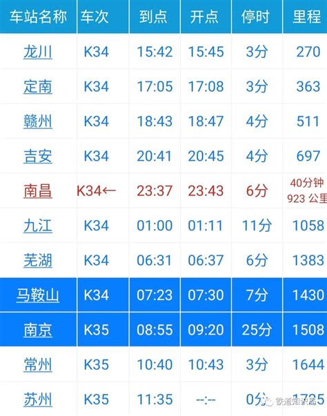 上海到永城客车时刻表