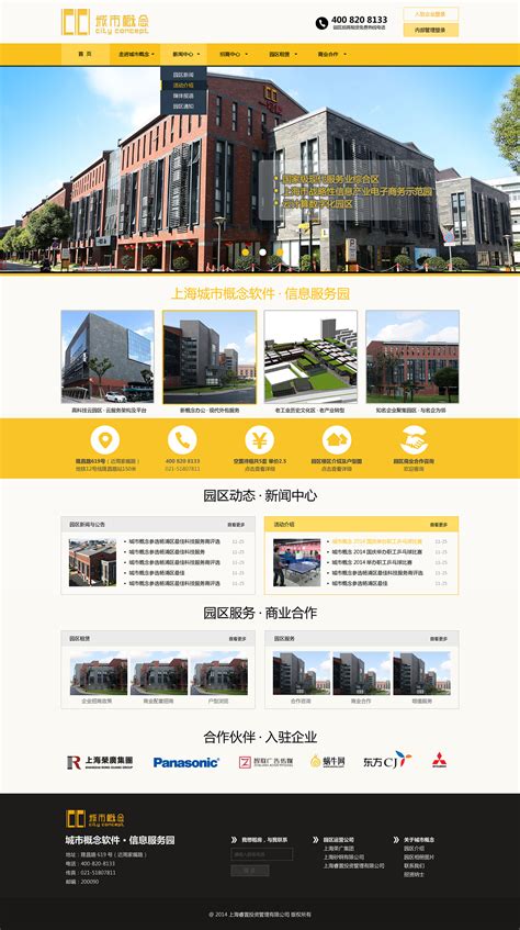 上海制作网站企业