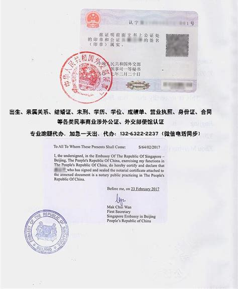 上海办理外事双认证