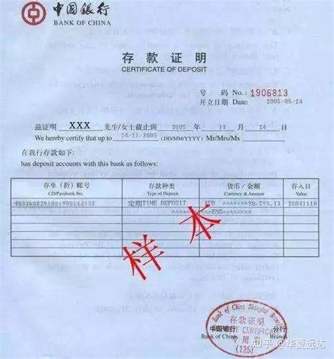 上海办理存款证明资料