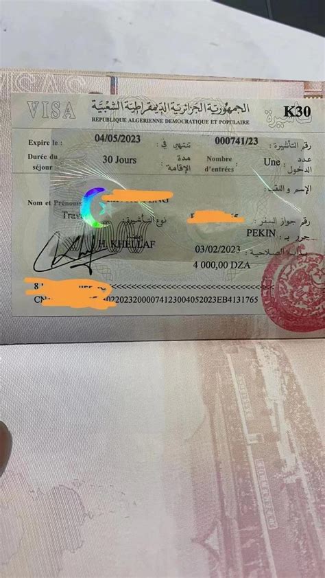 上海办理阿尔及利亚旅游签证