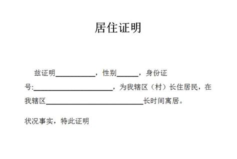 上海办银行卡要居住证明吗