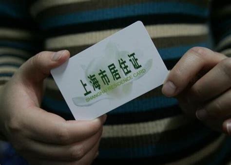 上海办银行卡需要居住证