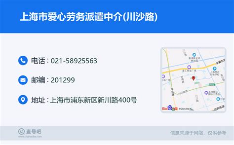 上海劳务中介办电话卡