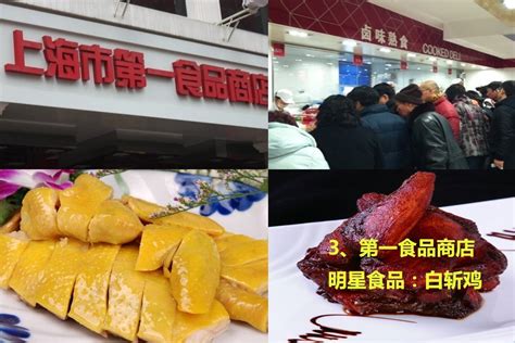 上海十大熟食品牌排名