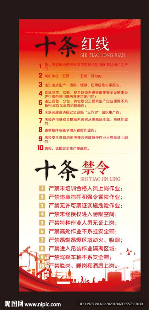 上海十条防疫禁令