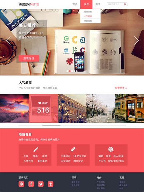 上海口碑好的网页设计包括什么