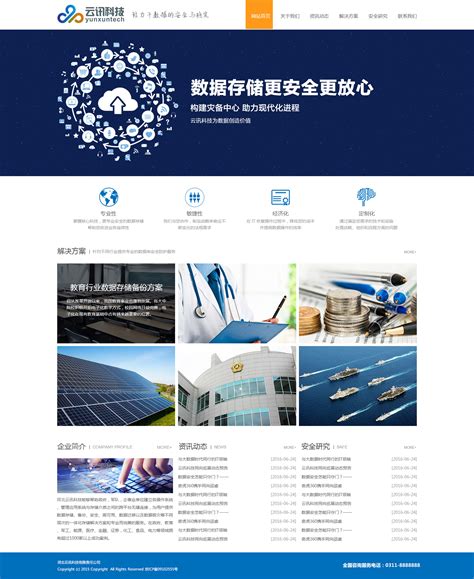 上海品质网站建设产品介绍