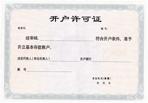 上海园区注册公司怎么开对公账户