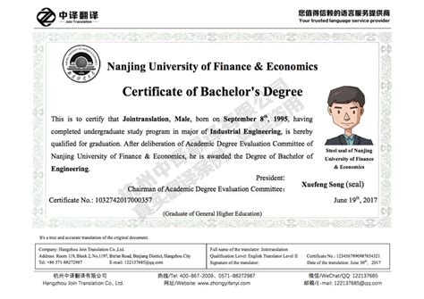 上海国外学位证书翻译
