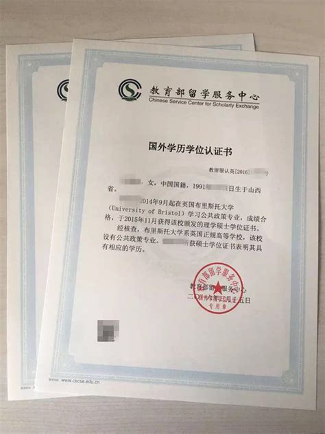 上海国外学历认证流程